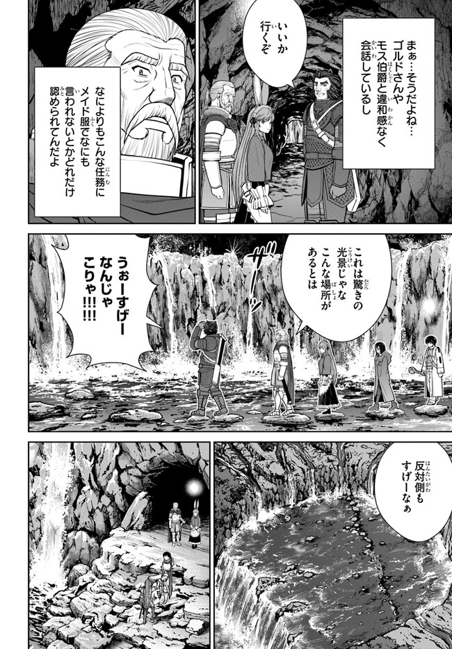 Gokufuri Kyohi Shite Tesaguri Sutato! Toku-ka Shinai Hira, Nakama to Wakarete Tabi ni Deru - Chapter 49 - Page 4
